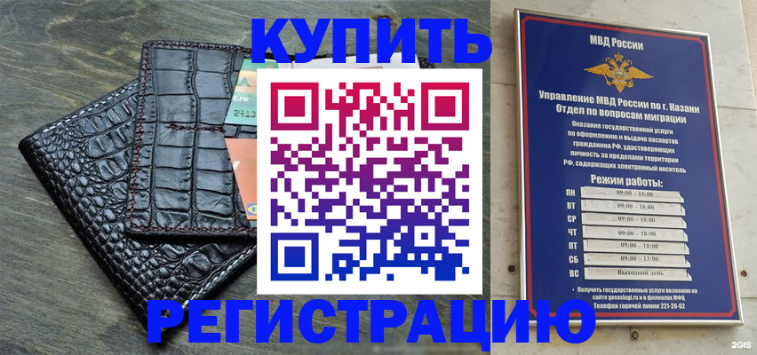 прописка в квартире в Балтийске