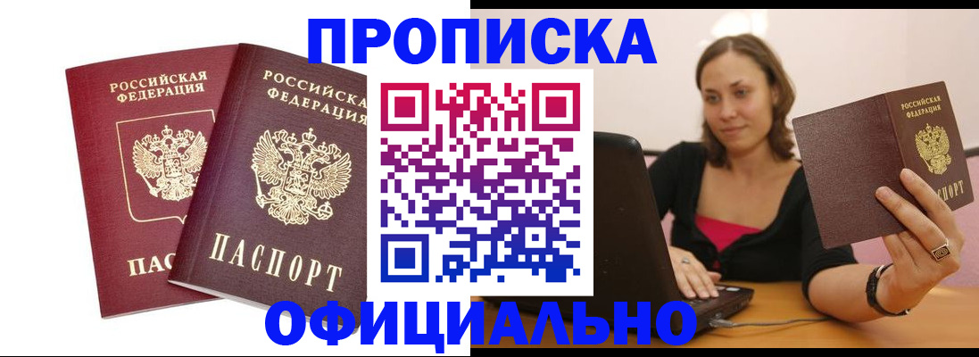 временная регистрация для школы в Балтийске