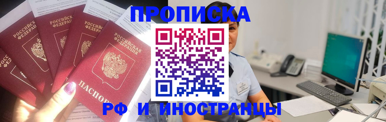 временная регистрация в квартире в Балтийске
