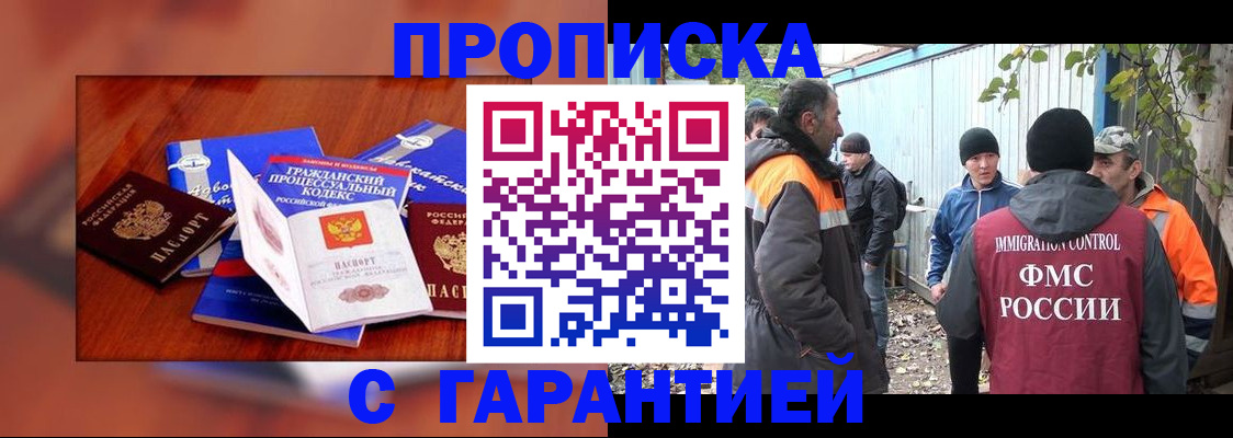 прописка для кредита в Балтийске